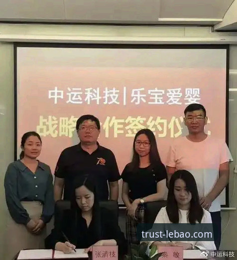 3个关键步骤教你找到乐宝官方正品渠道，避免踩坑